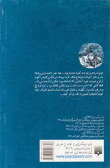 خون آشام کوچک جلد دوم خطر